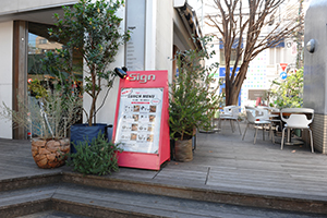 Sign代官山店外観