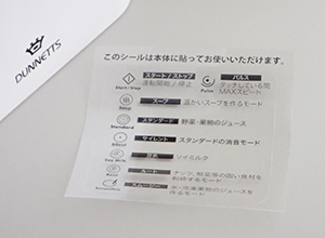 プログラムモード説明のシール